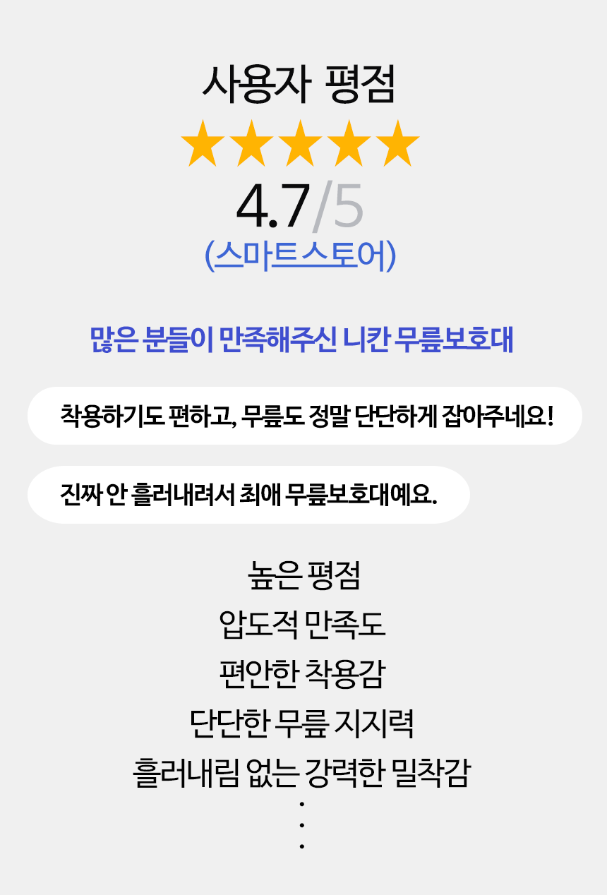 무릎보호대 리뉴얼 상단1-1.png